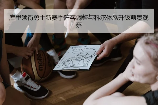 ku-li-ling-xian-yong-shi-xin-sai-ji-zhen-rong-tiao-zheng-yu-ke-er-ti-xi-sheng-ji-qian-jing-guan-cha-2-409.jpg